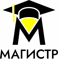 Магистр