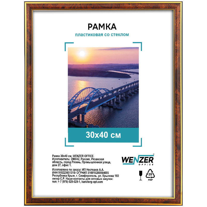 Фоторамки из пластика