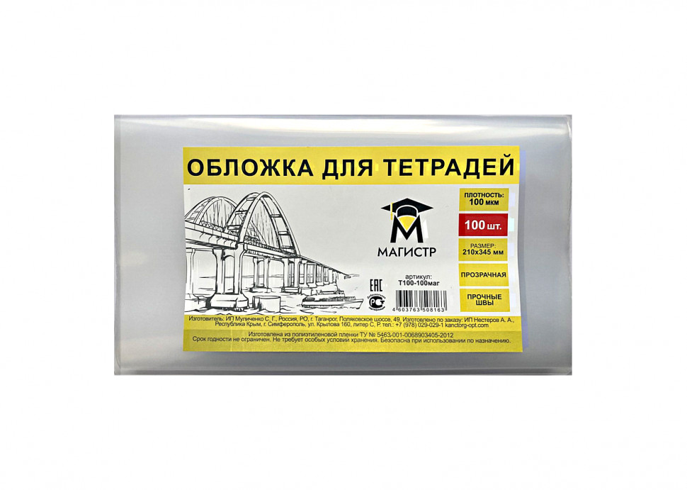 Обложки на документы и на учебники