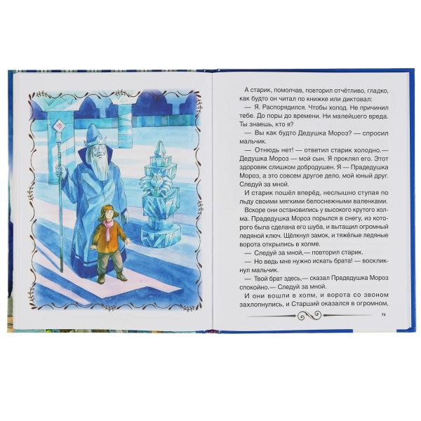 Книга «Сказки», Е.Шварц из серии «Любимая классика». Формат: 197 х255мм 224стр, Умка