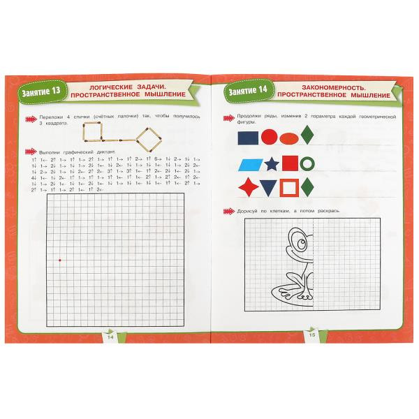 Брошюра «М. А. Жукова. Логика, 6-7 лет» из серии «Подготовка к школе за 30 занятий». формат: 210х285мм 32стр, Умка