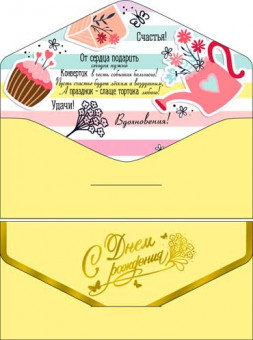 Конверт для денег "С Днем Рождения!", 90-158-s (10)