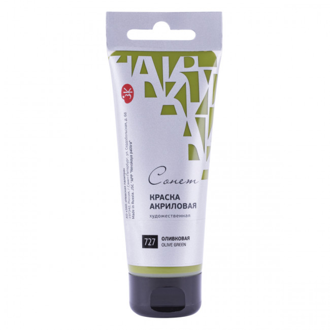Краска 120мл акриловая художественная, оливковая, Сонет Невская палитра/28118727