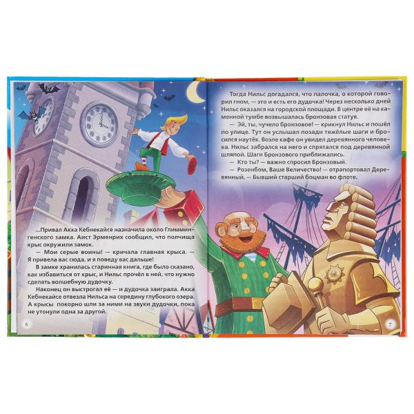 Книга «100 сказок, стихов и песен для мальчиков» из серии «Золотая классика», формат:165Х215мм 48стр, Умка