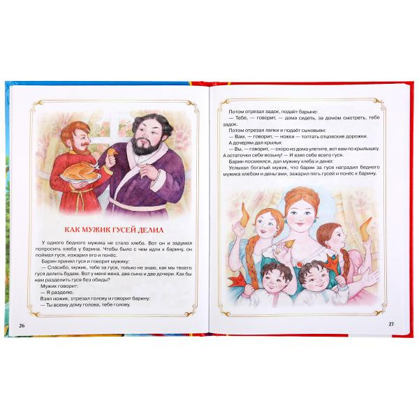 Книга «Сказки. Рассказы. Басни» Л. Толстой из серии «Золотая классика», формат: 197 х255мм 96стр, Умка Книга «Сказки. Рассказы. Басни» Л. Толстой из серии «Золотая классика», формат: 197 х255мм 96стр, Умка
