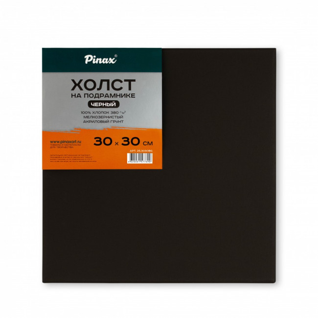 Холст на подрамнике, черный грунт, 100% хлопок 380г/м2 30х30, 25.3030BG