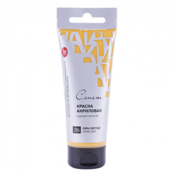 Краска 120мл акриловая художественная, охра светлая, Сонет Невская палитра/28118206