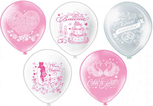 Набор воздушных шаров 30см "Свадьба! ", БиКей Микрос (5)