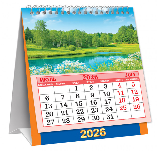 Календарь-домик 2026г перекидной "Великая река", малый, КД-26-029 (10)