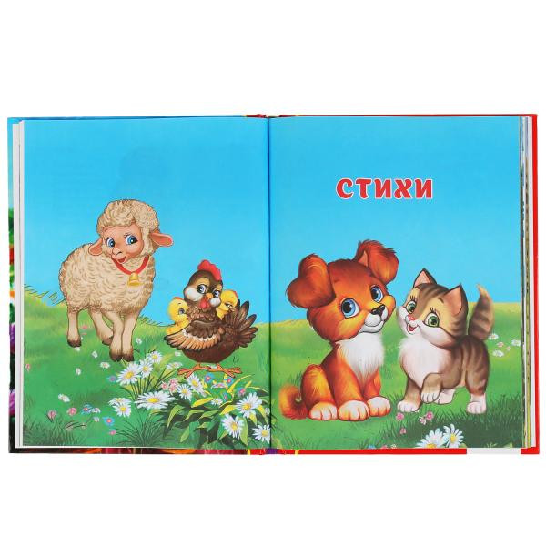 Книга «Лучшая книга для малышей» из серии «Золотая классика», формат: 198 х 255мм 128стр, Умка