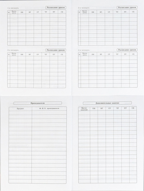 Дневник А5 40л 1-11 класс "Абстрактная композиция - 2", сшивка, Prof-Press/Д40-3267 (24)