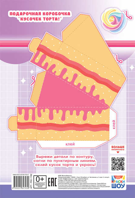 Раскраски А5, РКС-1192 (10)