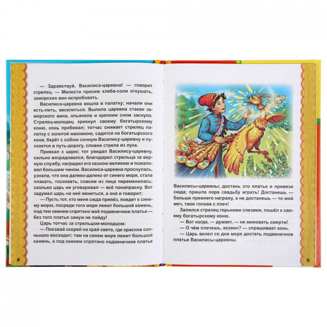 Книга «Лучшие сказки» из серии «Детская библиотека», формат: А5 48стр, Умка