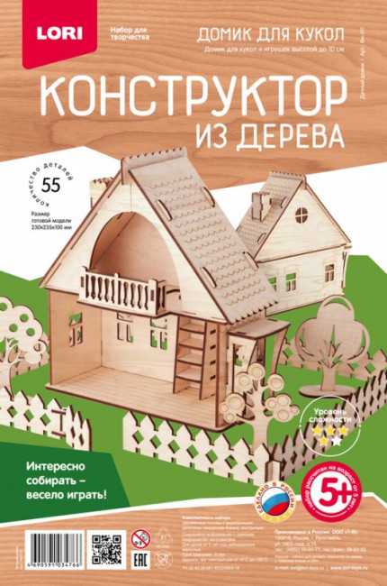 Конструктор из дерева.Домик для кукол "Дачный домик"