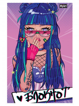 Блокнот "E-Girl." линия, MyArt. Формат: 116х180х13мм 128стр, Проф-Пресс.