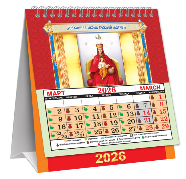 Календарь-домик 2026г перекидной "Владимирская икона Божией Матери", малый, КД-26-040 (10)