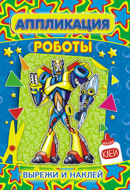 Аппликация (А5) АП-014
