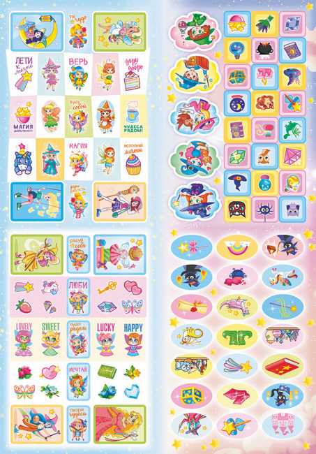 Альбом наклеек А5, 2л, АЛНМ-031