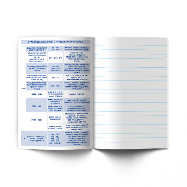 Тетрадь A5 48л линия "Русский язык. Академия наук" скрепка, Светоч/Т138_01279 (10/60) Тетрадь A5 48л линия "Русский язык. Академия наук" скрепка, Светоч/Т138_01279 (10/60)