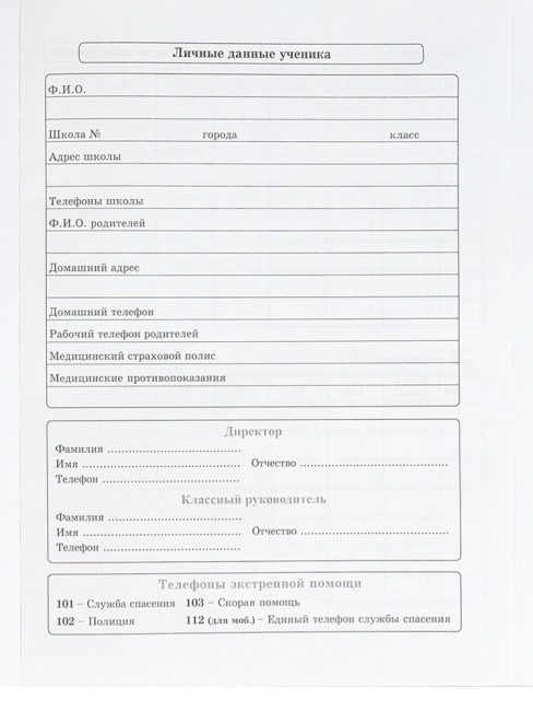 Дневник А5 40л 1-11 класс "Герб на тёмно-синем", сшивка, Prof-Press/Д40-3429 (24)