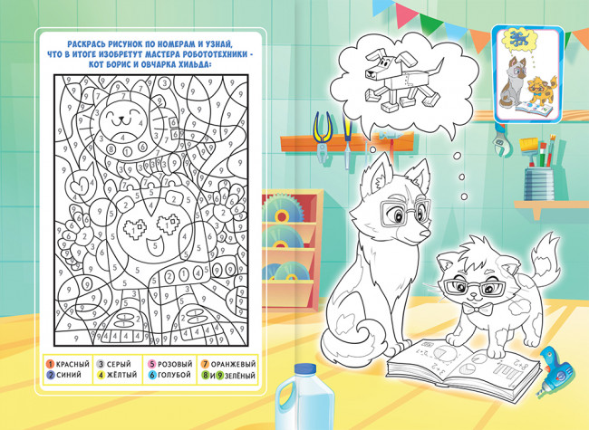 Раскраски А5, РКС-1201 (10)