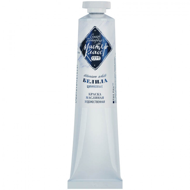 Краска 46мл масляная, белила цинковые, Мастер Класс Невская палитра/1104100