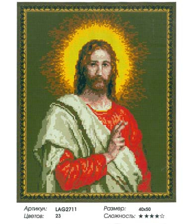Набор для творчества "Алмазная живопись" 40*50  CI-751 "Иисус Христос" заполнение полное, стразы круглые  (1/1/20)
