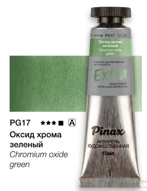 Акварель в тубе Pinax Оксид хрома зеленый - Extra 15млSer.A - PG17 Акварель в тубе Pinax Оксид хрома зеленый - Extra 15млSer.A - PG17