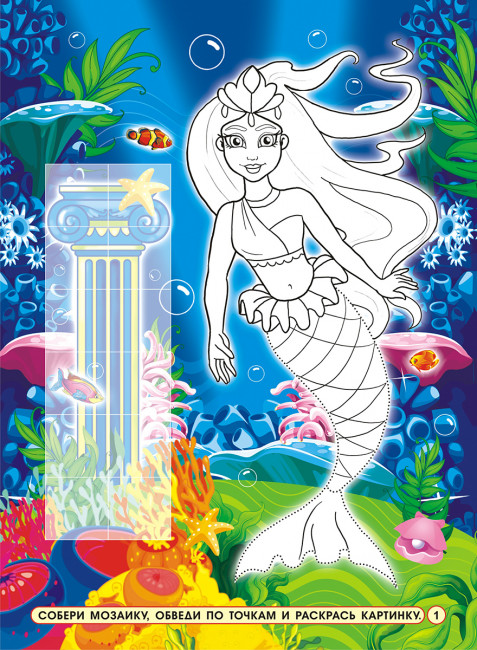 Раскраска с наклейками (А4) Развлекайка, ТНЗ-002