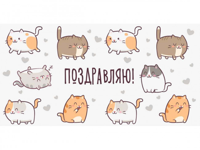 Конверт для денег "Поздравляю!", коты, УФ-лак, Optima MILAND/1-04-0411 (10)