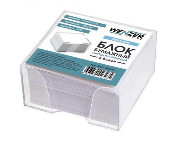 Блок бумажный белый WENZER OFFICE "Standart" 9x9x4,5 см, в боксе непроклеенный, 70г/м2, белизна 92% (24)