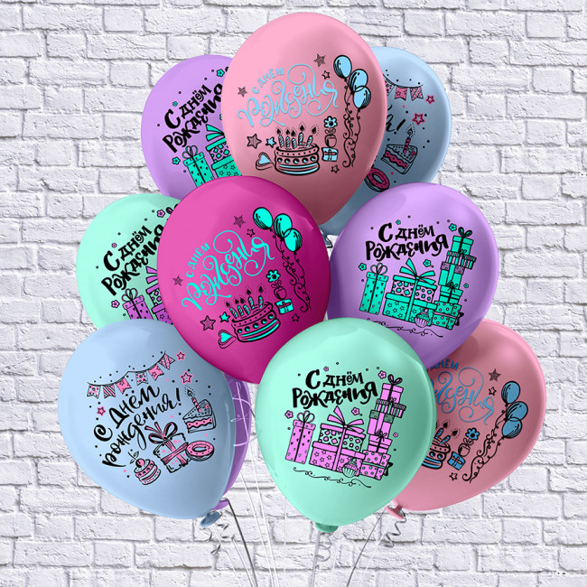 Набор воздушных шаров 12" "С Днём Рождения! Макаронс", шёлк, 5 дизайнов ассорти, Микрос/Ч45230 (25)