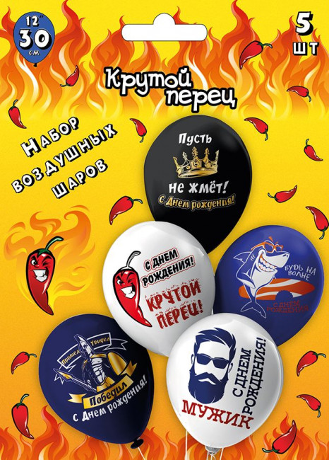 Набор шаров из 5 шаров 30см "Крутой перец!!", БК Микрос/Ч45404