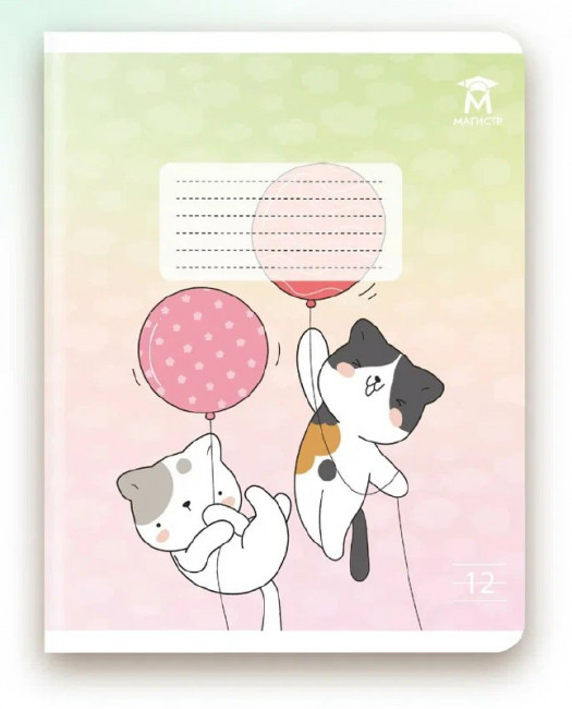 Тетрадь 12 линия Магистр, "Милые котята" белизна 100% (5 дизайнов ассорти) (25/250)