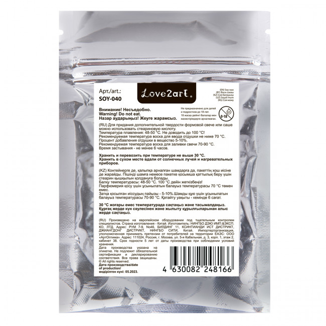 Воск 40г соевый, для изготовления свечей, Love2art/SOY-040