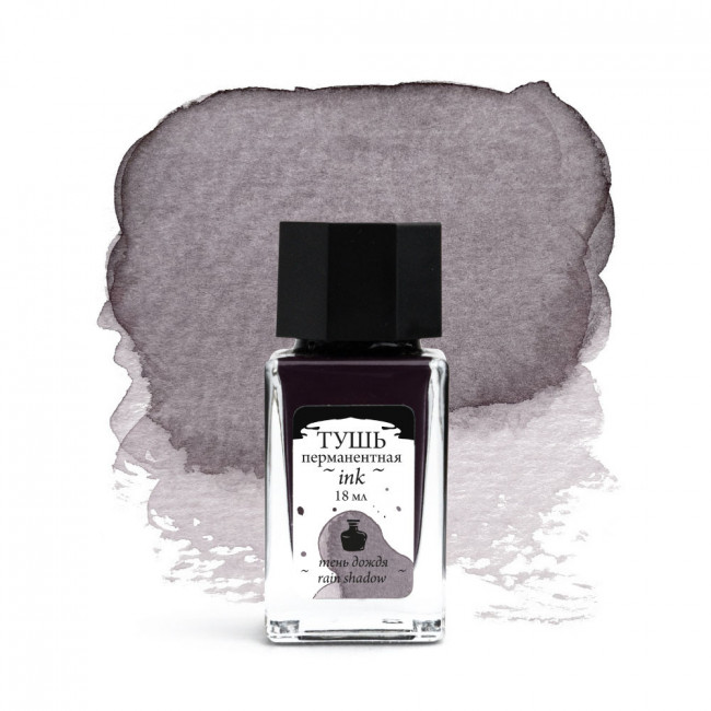 Тушь для рисования и каллиграфии Малевичъ, цветная, тень дождя, 18 мл, 195235