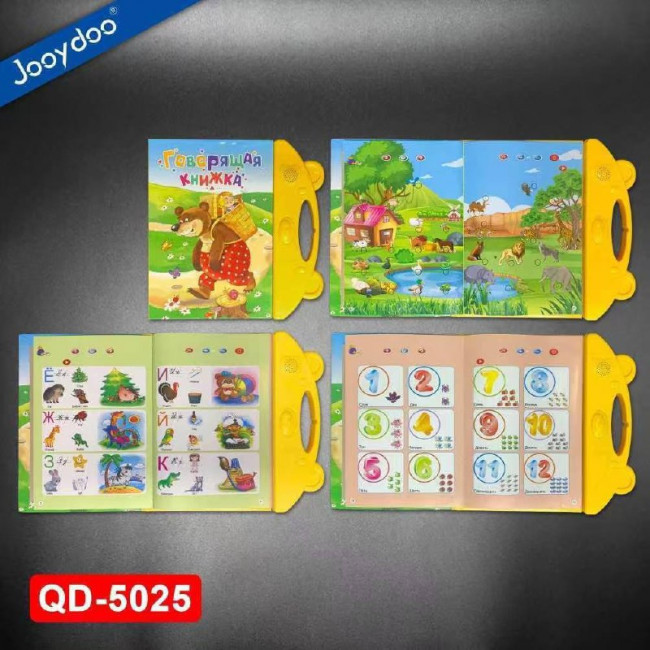 Книга для развития речи, Jooydoo/QD-5025