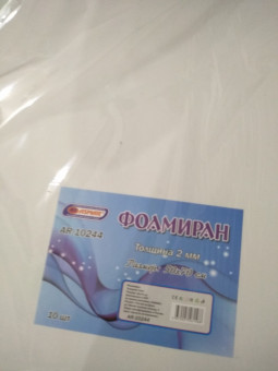Фоамиран 2 мм 50см*70см белый Asmar (10)