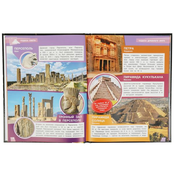 Энциклопедия с дополненной реальностью 4D «Чудеса света». Формат: 197х255мм 48стр, Умка