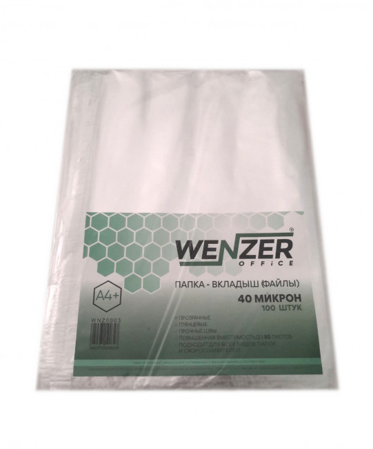Папка-вкладыш (файлы) WENZER OFFICE А4 40 мкм, глянцевые, 100 шт. (20)