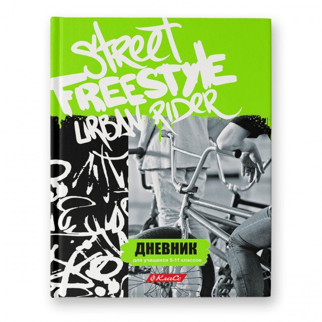 Дневник A5+ 48л 5-11 класс твердый переплет "Freestyle", Светоч/48ДТ5_000080 (12)