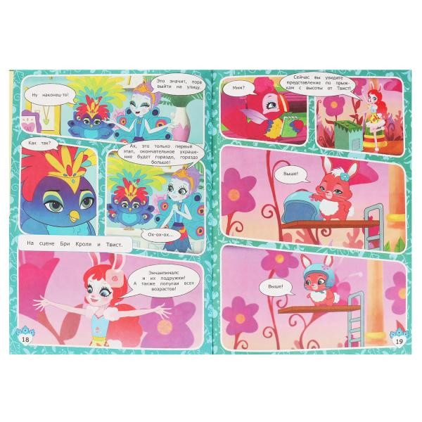 Комиксы с наклейками «Enchantimals. Весь лес - театр». Формат: 200х280мм 32стр, Умка
