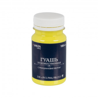 Краска 100мл гуашь художественная, 218_стронциановая желтая, Gallery VISTA-ARTISTA/VAG-100 №218