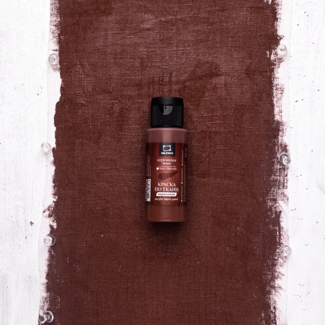 Краска акриловая по ткани Малевичъ, коричневая, 60 мл 612110