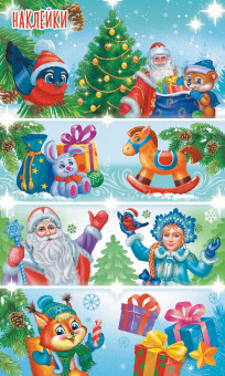 Наклейки (21глит.) НК НК-1630 Наклейки (21глит.) НК НК-1630