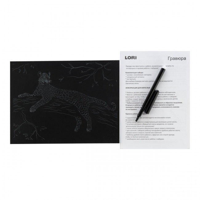 Гравюра 18*24 Животные Африки "Грациозный леопард" (золото), LORI/Гр-706 Гравюра 18*24 Животные Африки "Грациозный леопард" (золото), LORI/Гр-706