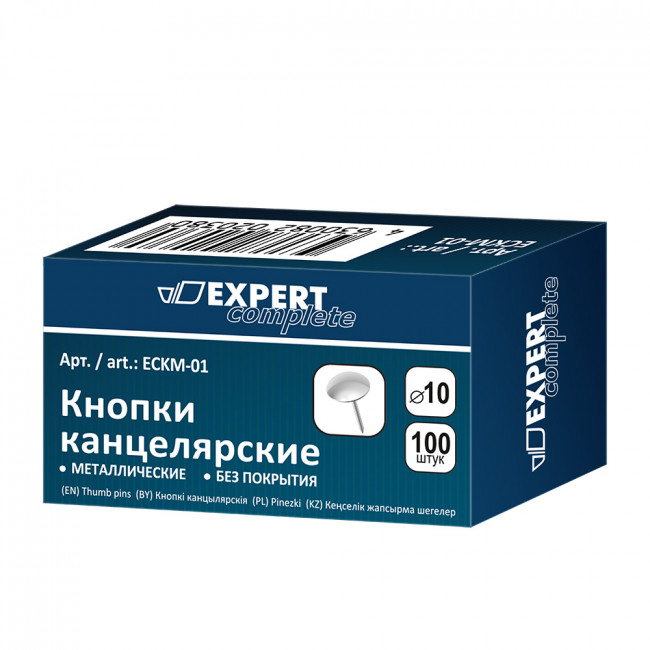 Кнопки канцелярские 10мм 100шт. металлические, Expert Complete/ ECKM-01 (10)