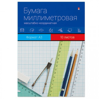Миллиметровая бумага А3 10л, BV/11-310-033 (25)