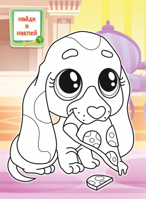 Раскраска с наклейками (А4) РН-1274