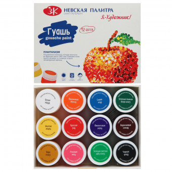 Гуашь 12 цветов, 20 мл, картонная коробка Я-художник Невская палитра 230411543